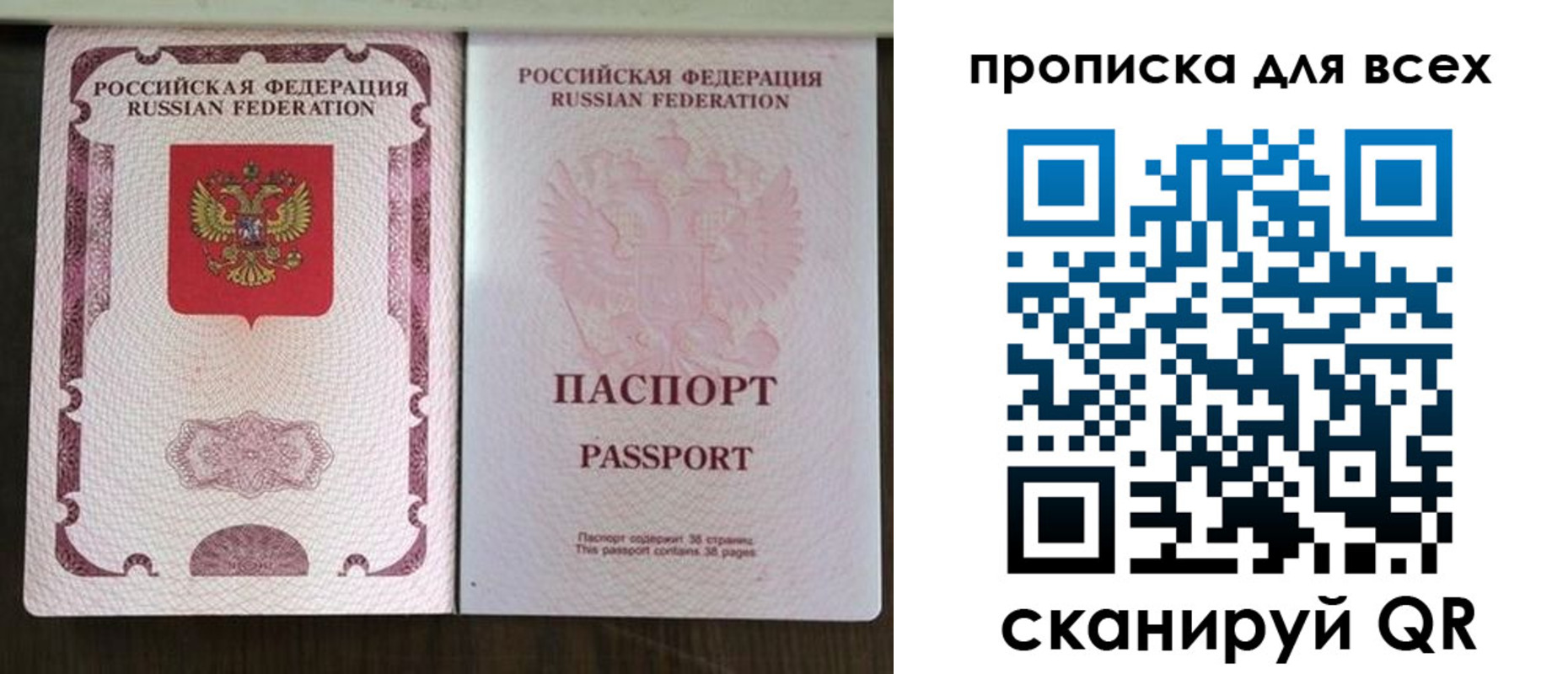 прописка в Яранске