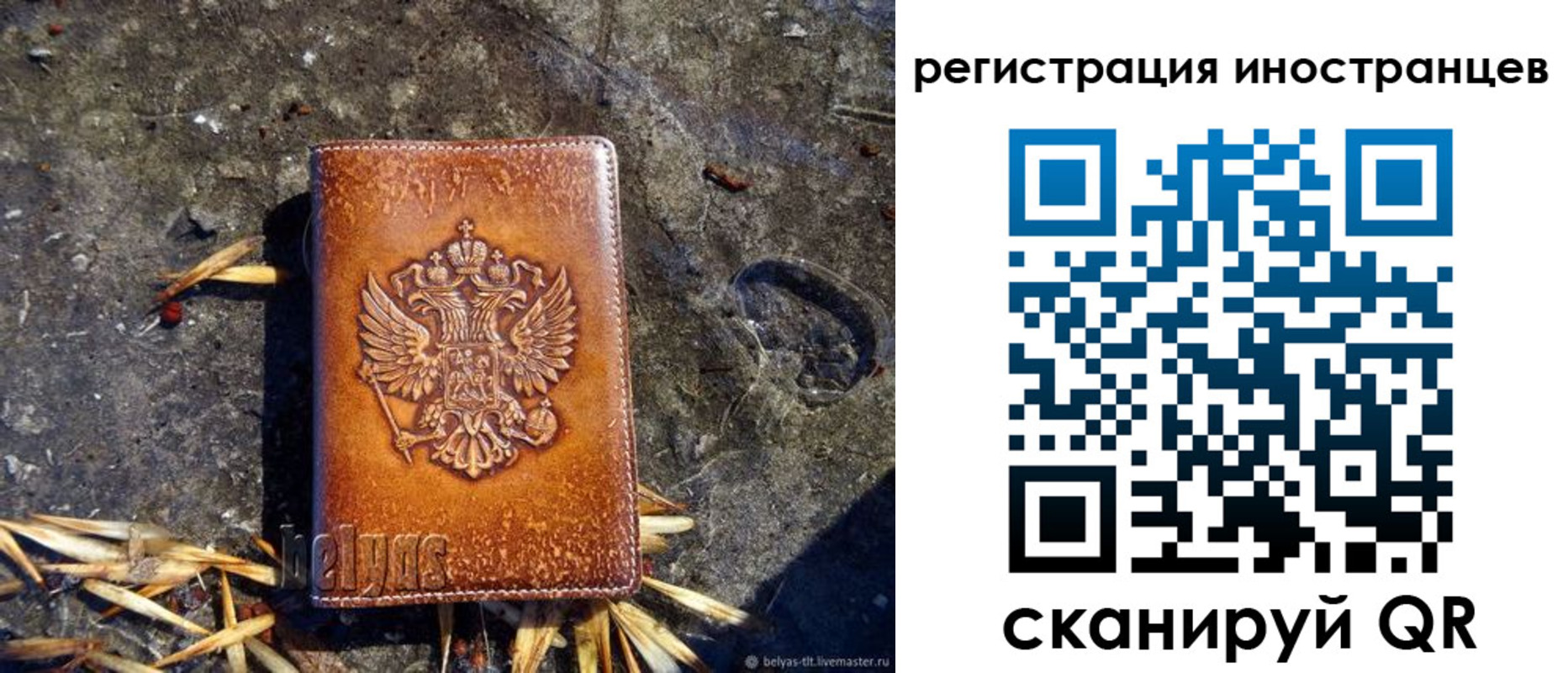 прописка регистрация в Яранске
