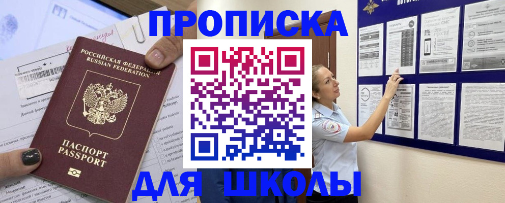 временная регистрация адрес в Яранске