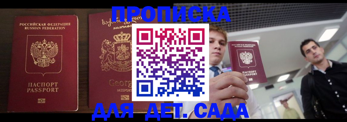 временная регистрация адрес в Яранске