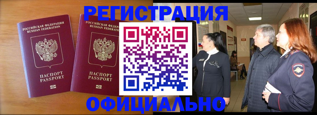 регистрация в Яранске